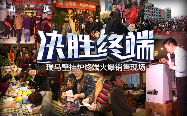 壁掛爐哪個好？當然是壁掛爐十大品牌瑞馬最好