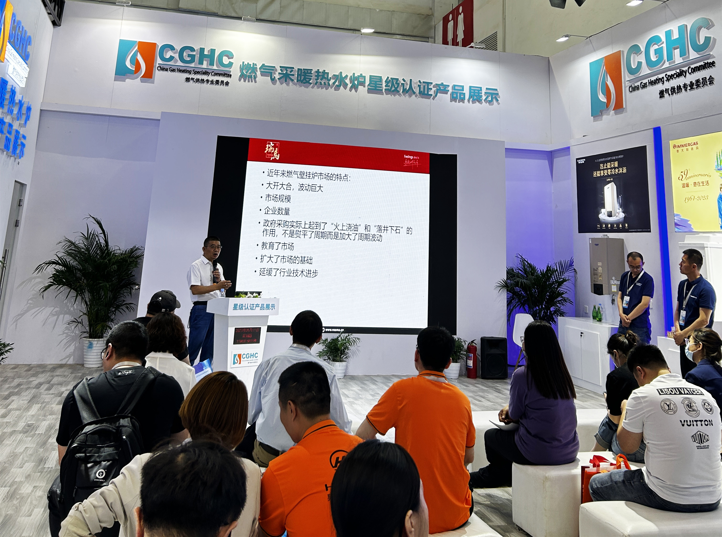 2023中國 北京ISH供熱展盛況空前,瑞馬產品備受矚目! 2023中國 北京ISH供熱展盛況空前,瑞馬產品備受矚目!
