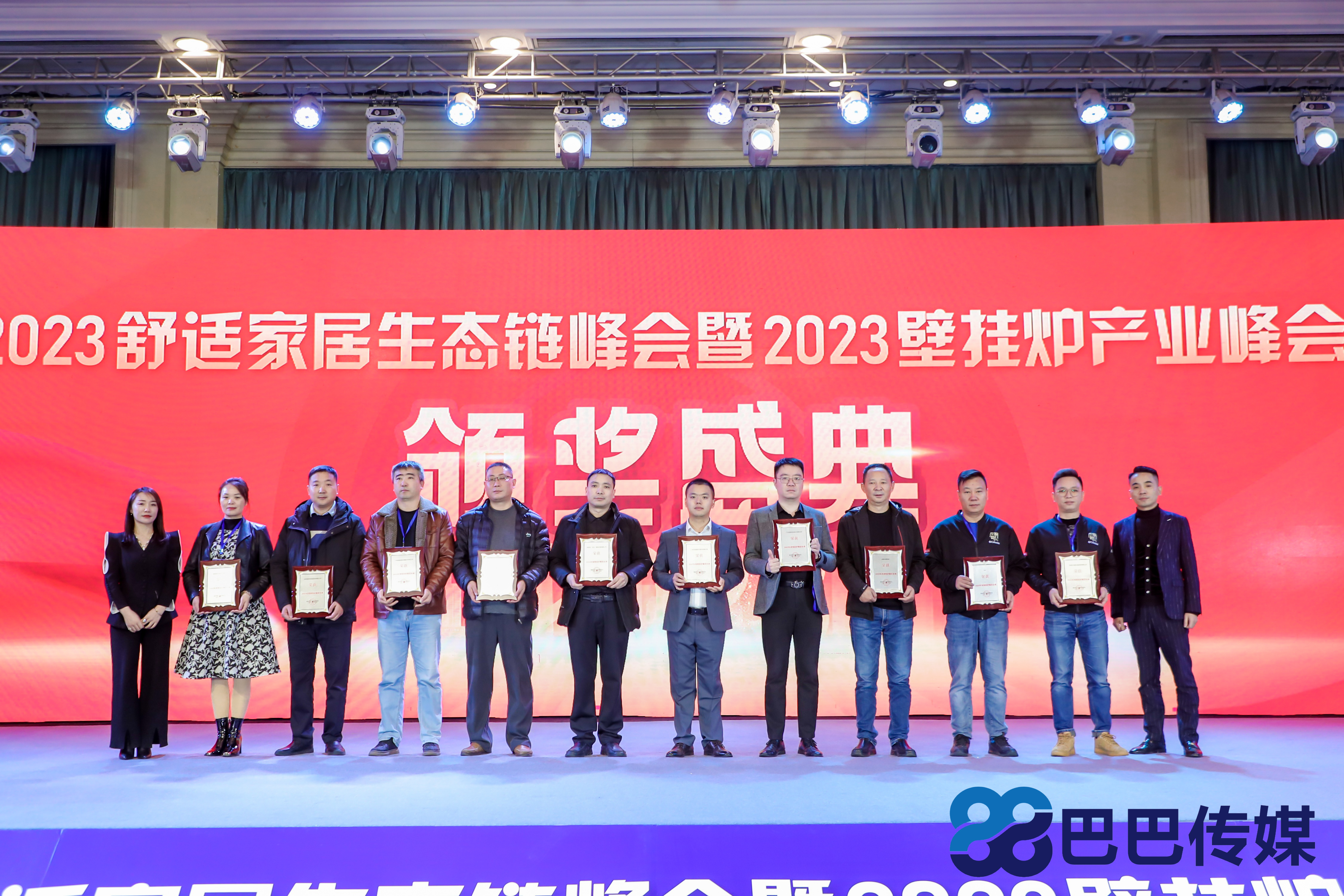 熱烈祝賀“瑞馬智造杯”暨2023壁掛爐產(chǎn)業(yè)峰會圓滿召開! 熱烈祝賀“瑞馬智造杯”暨2023壁掛爐產(chǎn)業(yè)峰會圓滿召開!