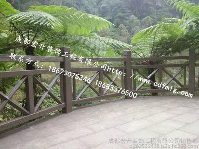 【四川成都新都地區(qū)宏升廠(chǎng)家直供】供應(yīng)園林景觀工程 仿木欄桿施工服務(wù)圖片_高清圖_細(xì)節(jié)圖-成都宏升裝飾工程銷(xiāo)售部 -