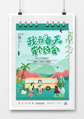 春日煥新，創(chuàng)意綻放 精品春天廣告設(shè)計(jì)模板大全與熊貓辦公高效制作指南